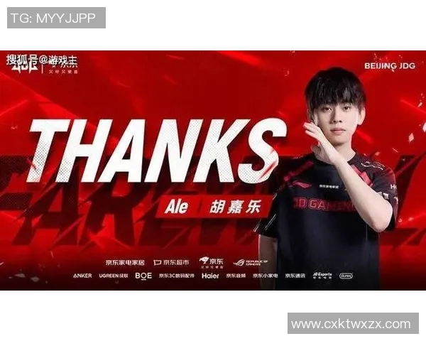 挑战者杯精彩回顾JDG战队在S15LOL中的技术表现与战术分析